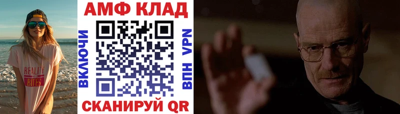 АМФ 98%  Купить где  Комсомольск 