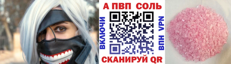Купить  Комсомольск  A-PVP мука 