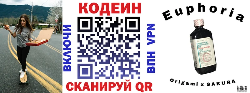 Codein напиток Lean (лин)  Купить где  Комсомольск 