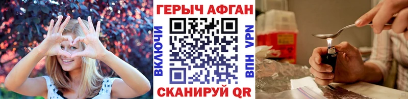 ГЕРОИН герыч  Купить  Комсомольск 