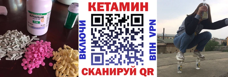 Купить  Комсомольск  КЕТАМИН ketamine 