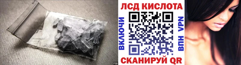 Купить  Комсомольск  ЛСД экстази кислота 