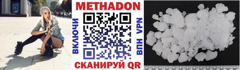 Купить  Комсомольск  МЕТАДОН VHQ 